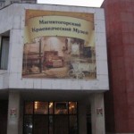 magnitogorskij-kraevedcheskij-muzej